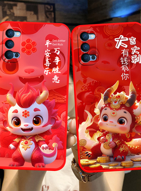 适用于OPPOReno4Pro手机壳rno4pr龙年新年款RENO4PR0可爱PDNM00软硅胶reon4pro全包边0p0preno4pr0小清新卡通