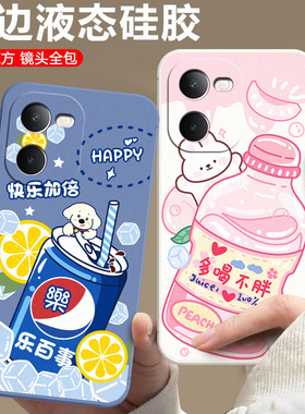 适用于vivoy77t手机壳Vlvoy77t软硅胶vivioy77t超薄Voviy77t可爱viv0y77t新款voy77t时尚VovoY77t情侣小清新
