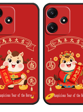 适用于红米note12r手机壳Miuinote12r新年款Hongmin0te12r全包边23o76RA4BC软胶Hmnotel2r新款23076RA4BC男女