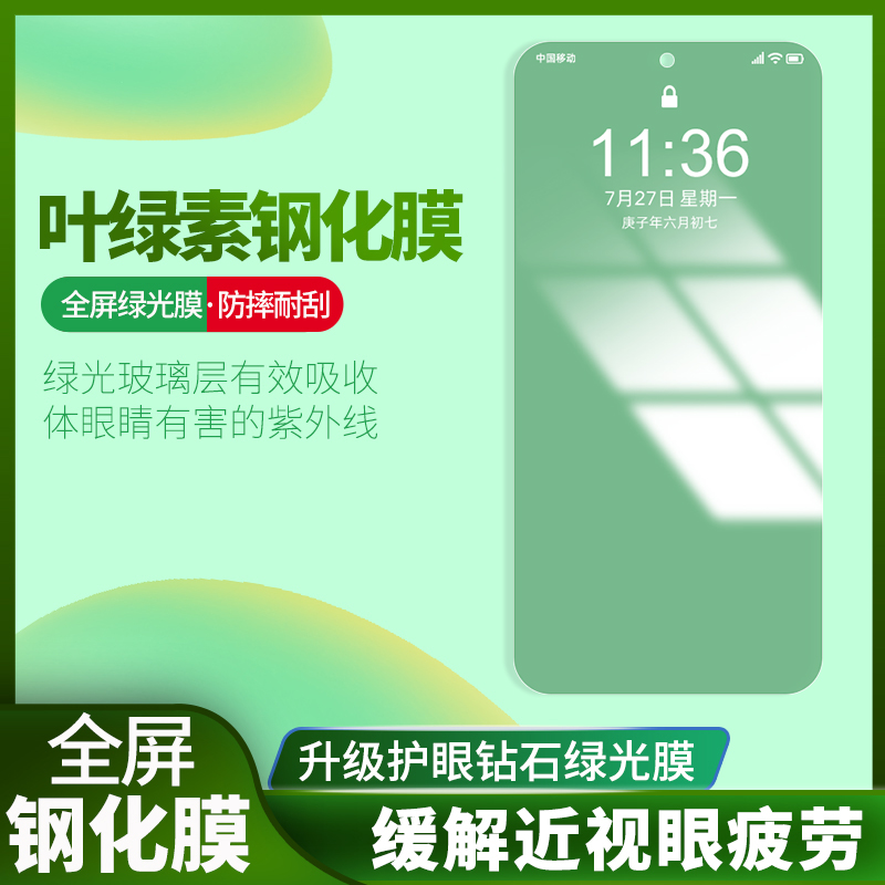 蓝光红米note5标准版手机贴膜
