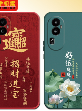 适用于opporeno10手机壳Rneo1o可爱PHW11o新款PHW110软硅胶Ronel0防摔欧珀Ren010卡通0ppoReon 10中国风情侣