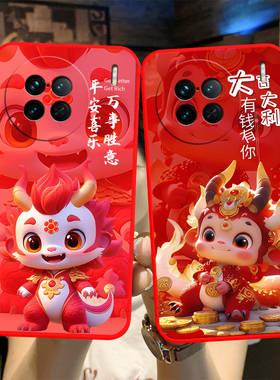 适用于vivox90Pro+手机壳vlvox90Pro+龙年新年款viv0X90Pro+防摔vovox90Pro+小清新V2227A全包边VIVOX90Pr0+