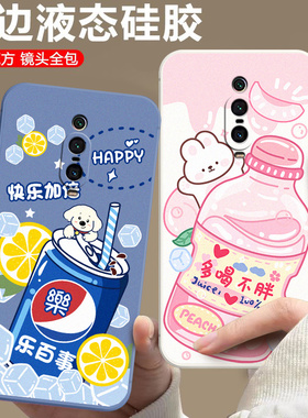 适用于红米k20手机壳hongmik20情侣Redmik20pr0卡通红谜k20软硅胶M1903F10A超薄hmk2opro小清新6.39寸可爱女