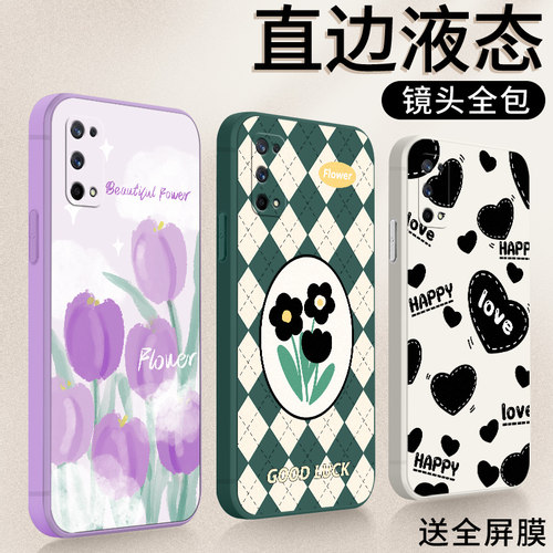 法欧娜真我X7Pro硅胶卡通全包