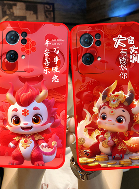 适用于opporeno7pro手机壳Ren07pro龙年新年款oopr7pr0卡通Ren07p防摔reon7p男女Renon7Pro超薄全包边PFDM00