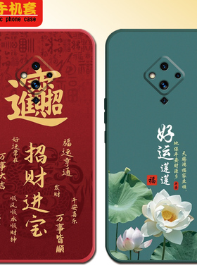 适用于vivos5手机壳voviS5软硅胶6.44寸卡通vicos5新款vovo超薄V1932A可爱vivo5s情侣VIV0s5中国风vivis5个性