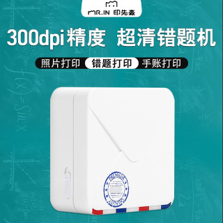 印先森M02s高清300dpi拍照多功能真题学习学生便携错题打印机小型神器手账学霸口袋便条打印机错题整理打印机