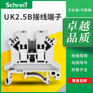 UK2.5B/N导轨式接线端子3N6N 10N双层电压电流保险接地端子排纯铜