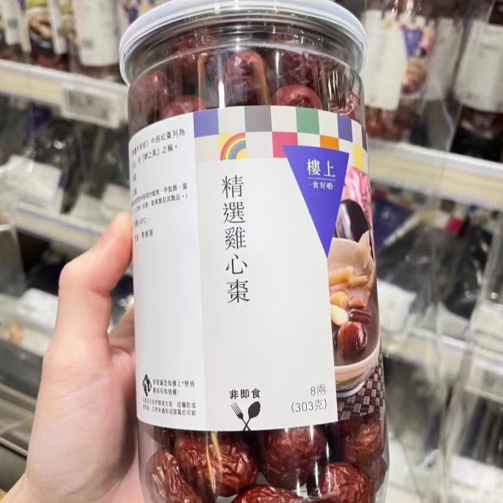 香港楼上 特选鸡心枣 精选鸡心枣 302g 红枣8两煲汤煮粥泡水免洗