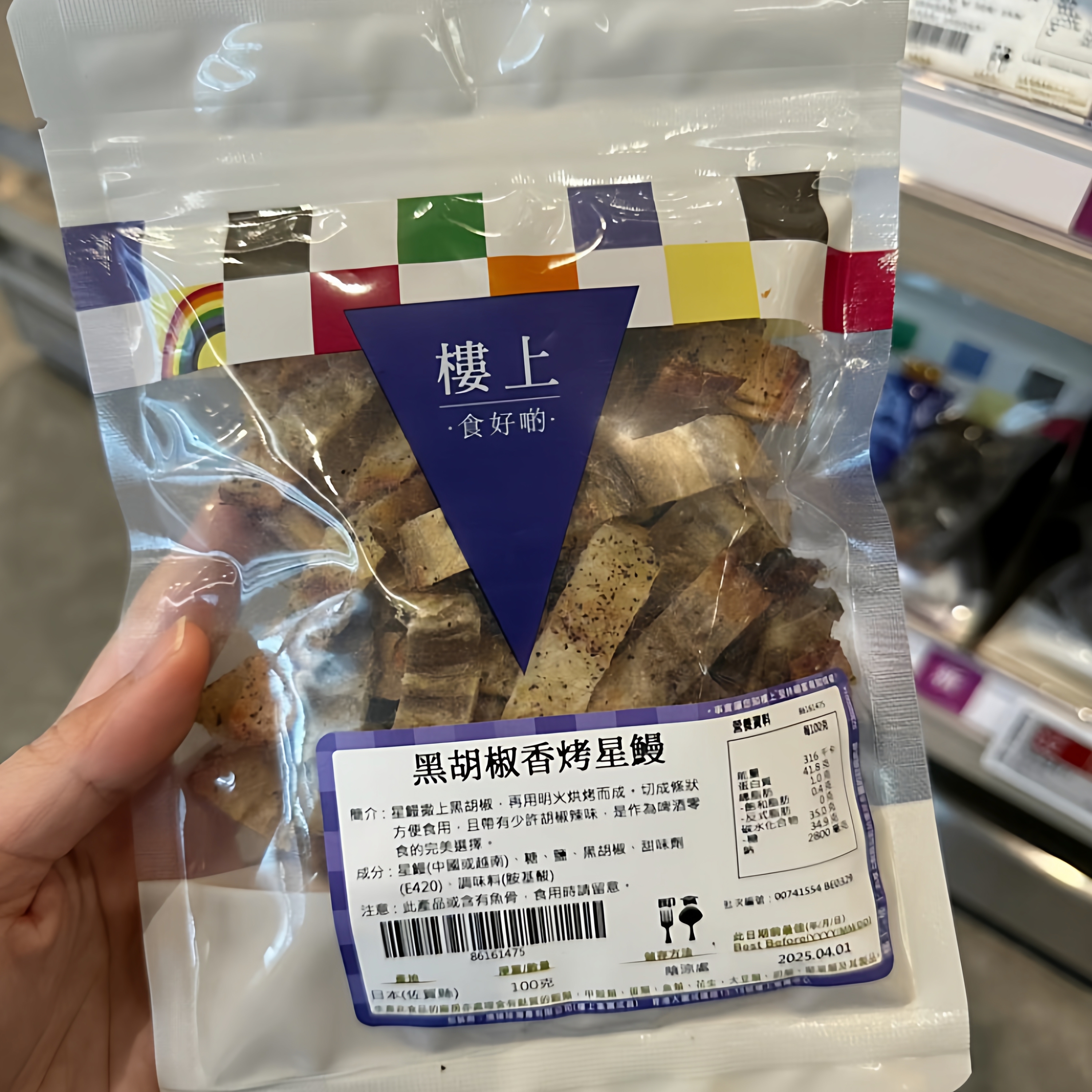 香港楼上 黑胡椒香烤星鳗100g 鳗鱼片 即食鱼干小吃零食袋装