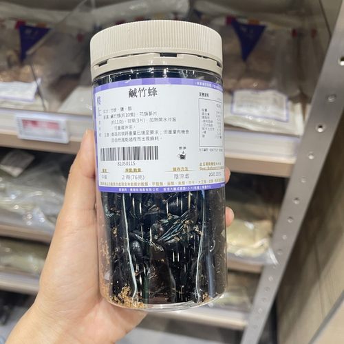香港楼上 咸竹蜂76g 盐竹蜂乌竹筒蜂泡水