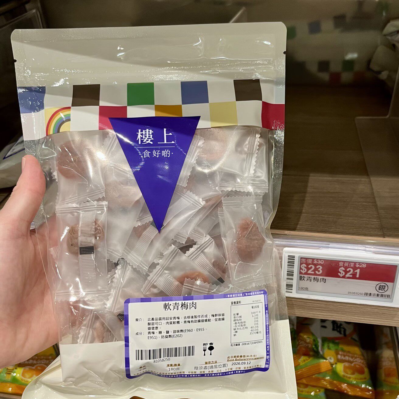 香港楼上 软青梅肉180克 梅类食品 办公室休闲零食