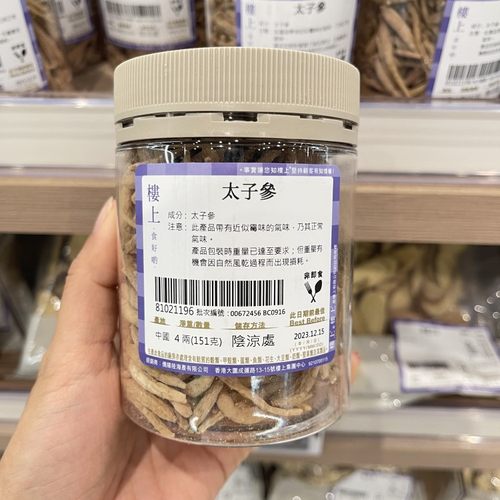 香港楼上 太子参 孩儿参童参天然无硫151克 煲汤泡水喝 新鲜日期