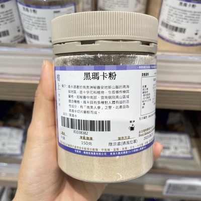 香港楼上 黑玛咖粉150g 马卡粉野生药材男用泡茶进口黑马卡粉