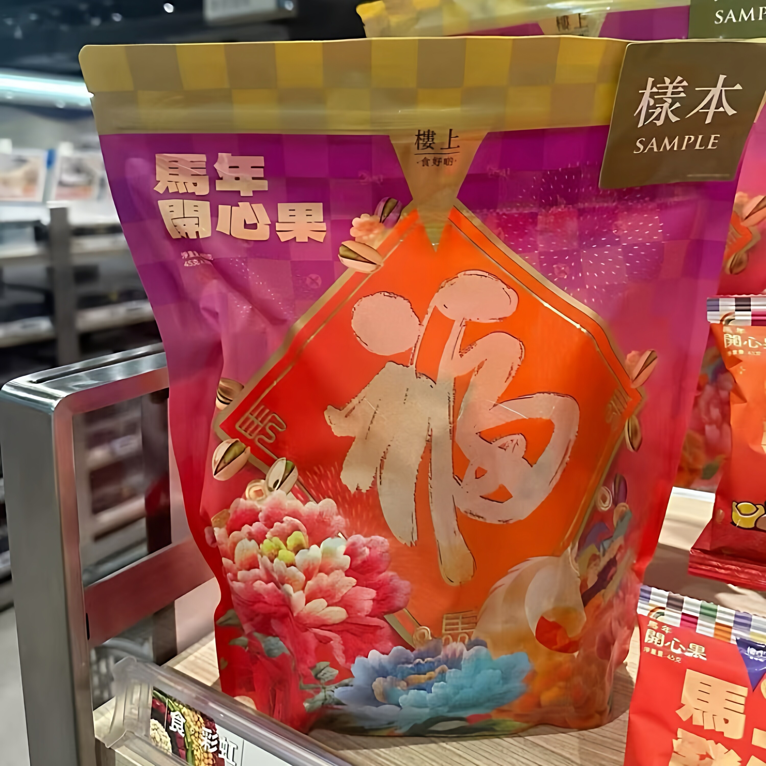 香港楼上 马年开心果 450g袋装 贺岁版10小包独立小包装 新年礼品