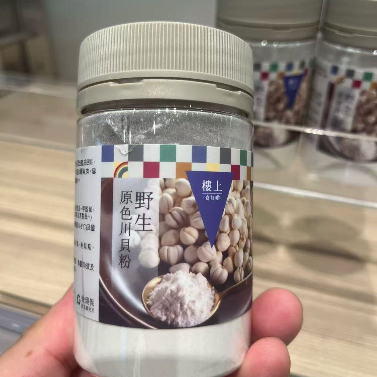 香港楼上 野生原色川贝粉100g 小金川川贝母 煲汤糖水