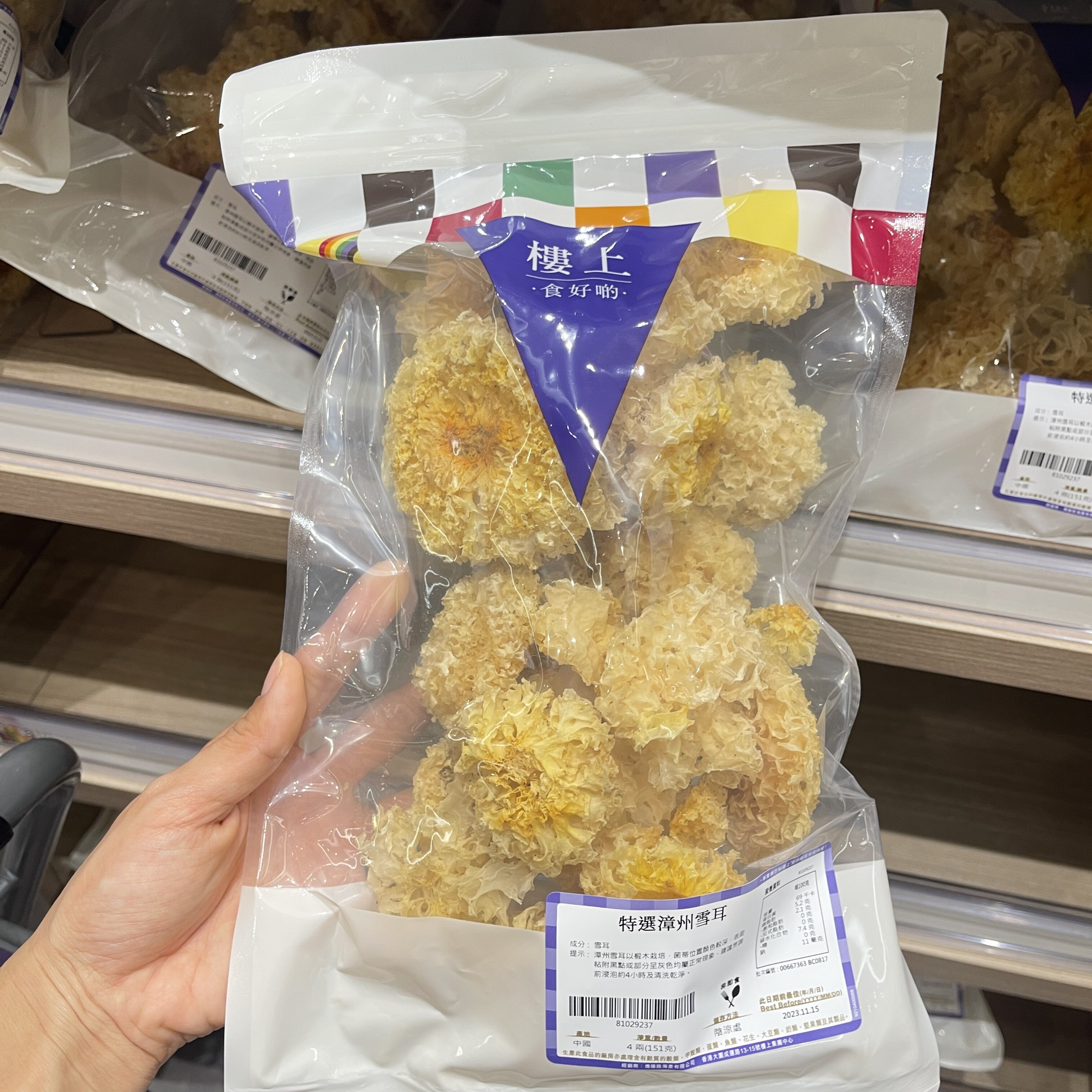 香港楼上 特选漳州雪耳151g 4两 银耳 白木耳
