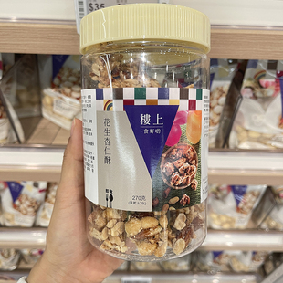 香港楼上花生杏仁酥 腰果酥 果仁酥手工花生杏仁糖巴坦木扁桃仁坚