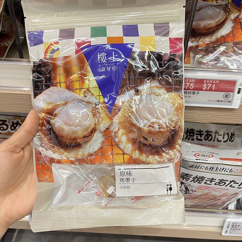 香港楼上日本原味烤带子辣味烤带子烤鲜贝大扇贝柱即食海产零食