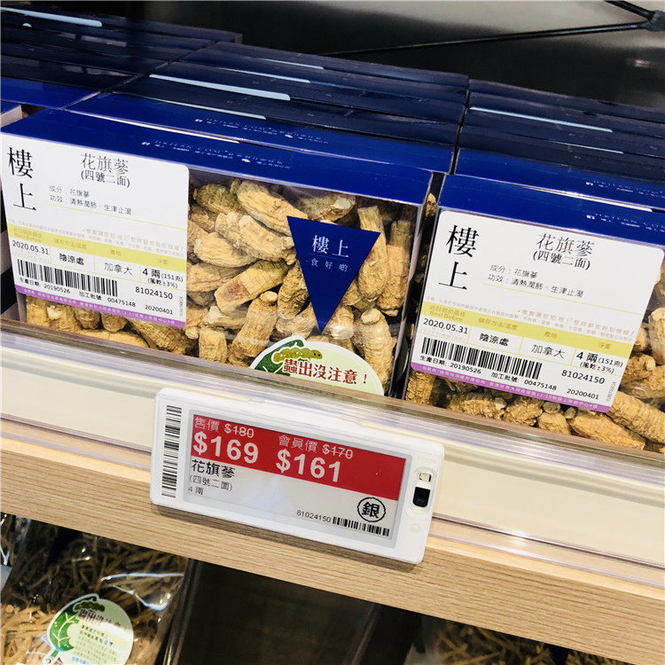 香港楼上正品 加拿大花旗参(四号二面)4两/盒 151g 西洋参