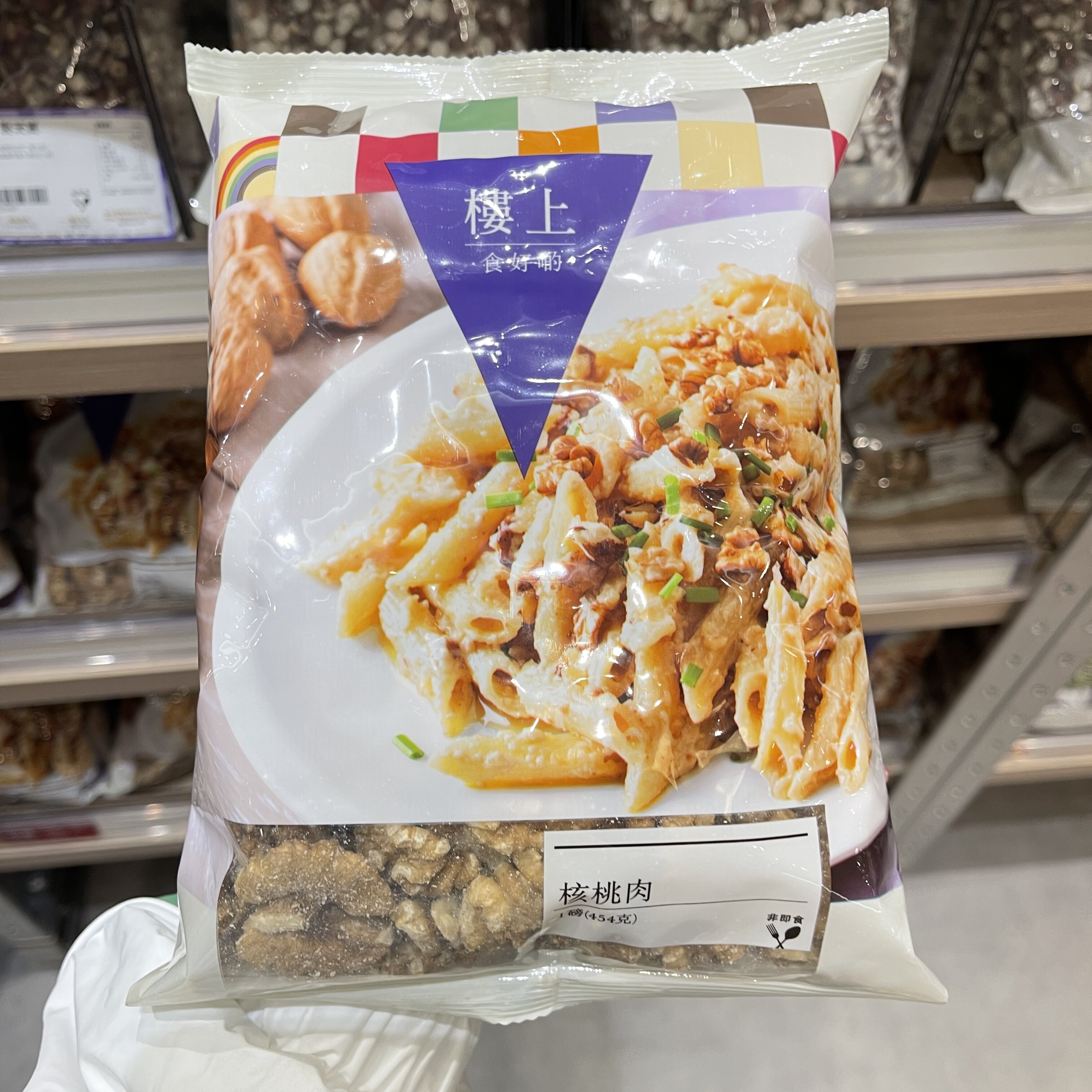 香港楼上 核桃肉 454g 袋装 非即食 生核桃 炒菜烘焙坚果