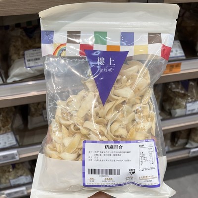 香港楼上 精选百合 兰州百合干食用甜百合片干货煲汤甜品食材303g