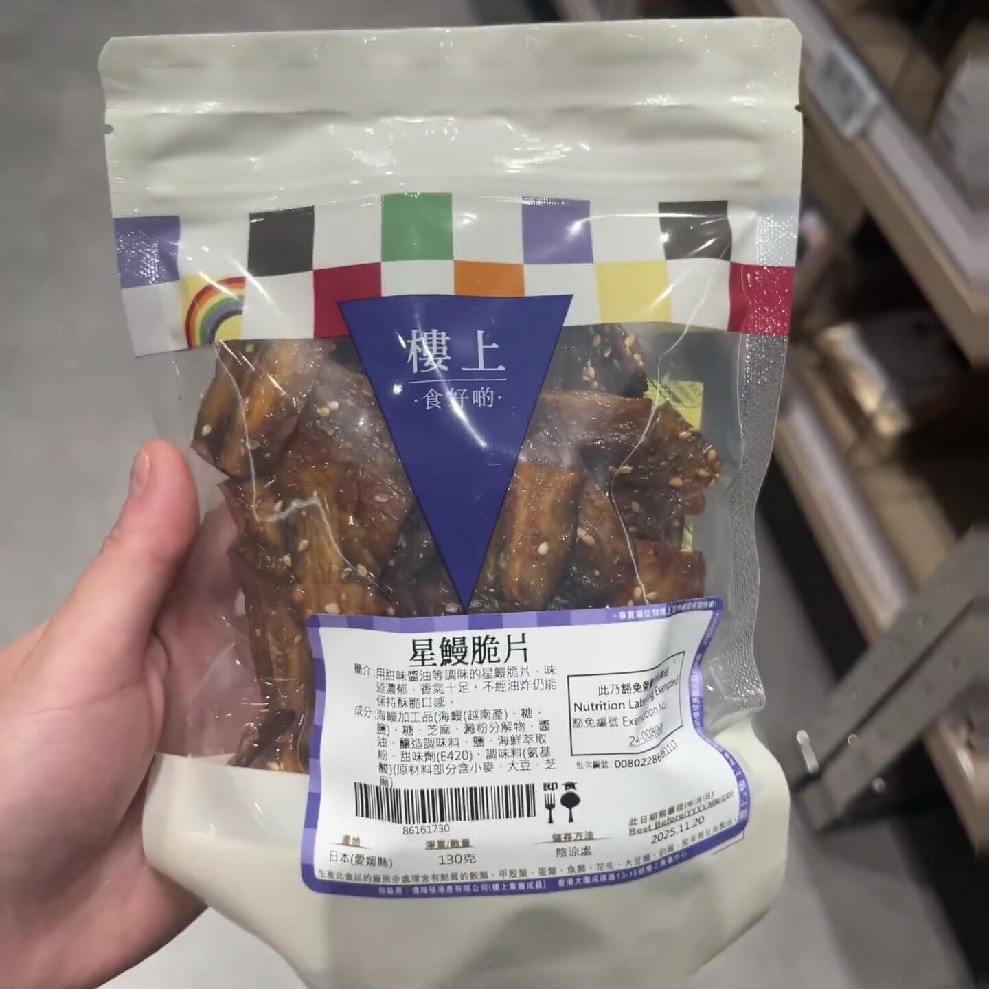 香港楼上 星鳗脆片130g 即食鳗鱼干酥脆水产海味健康零食下酒菜