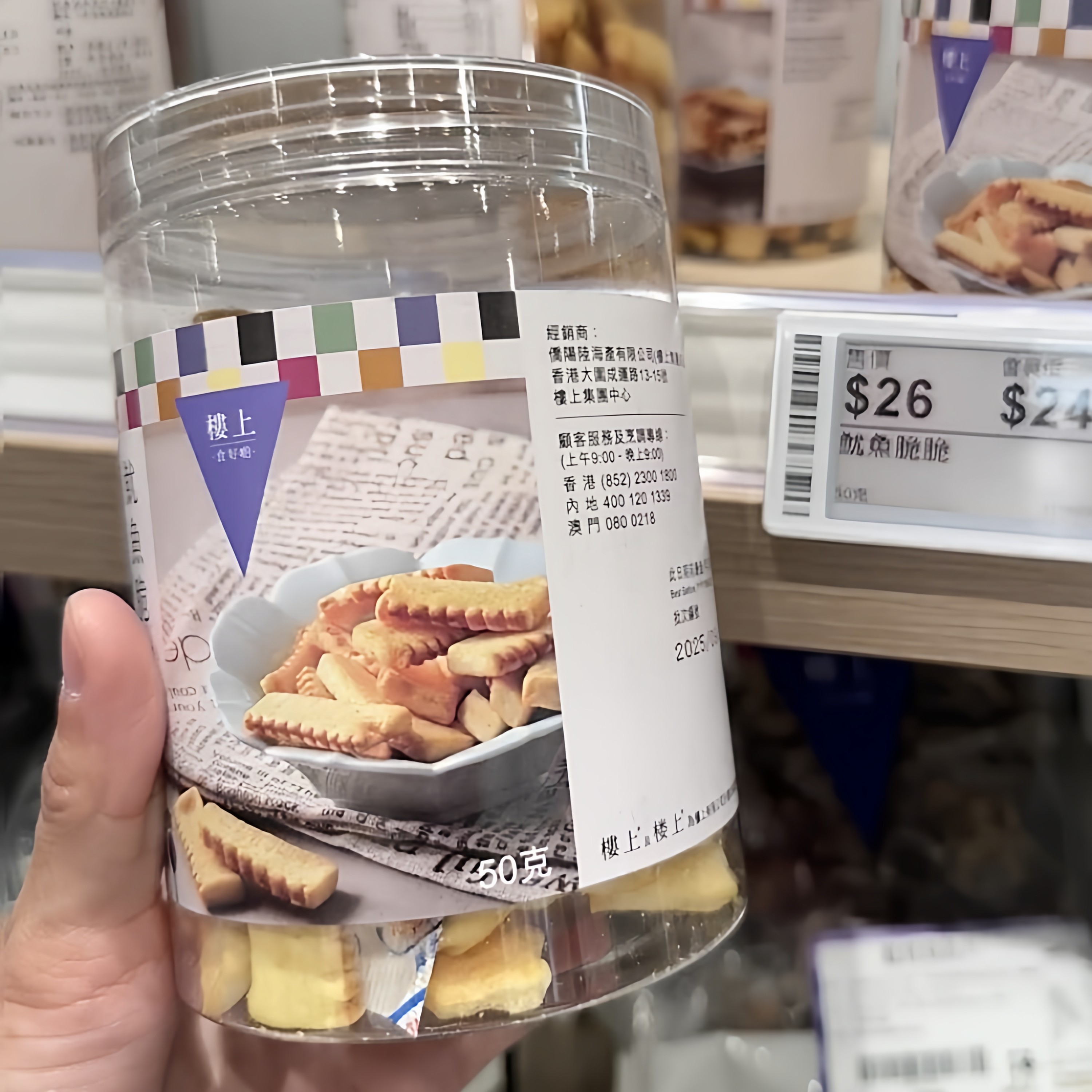 香港楼上 鱿鱼脆脆50g 儿童办公室零食罐装零食脆片