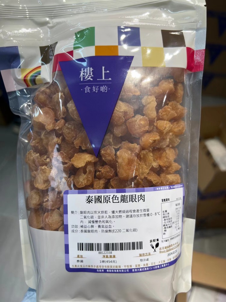 香港楼上泰国原色龙眼肉 1磅/454g桂圆肉干煲汤食材-封面