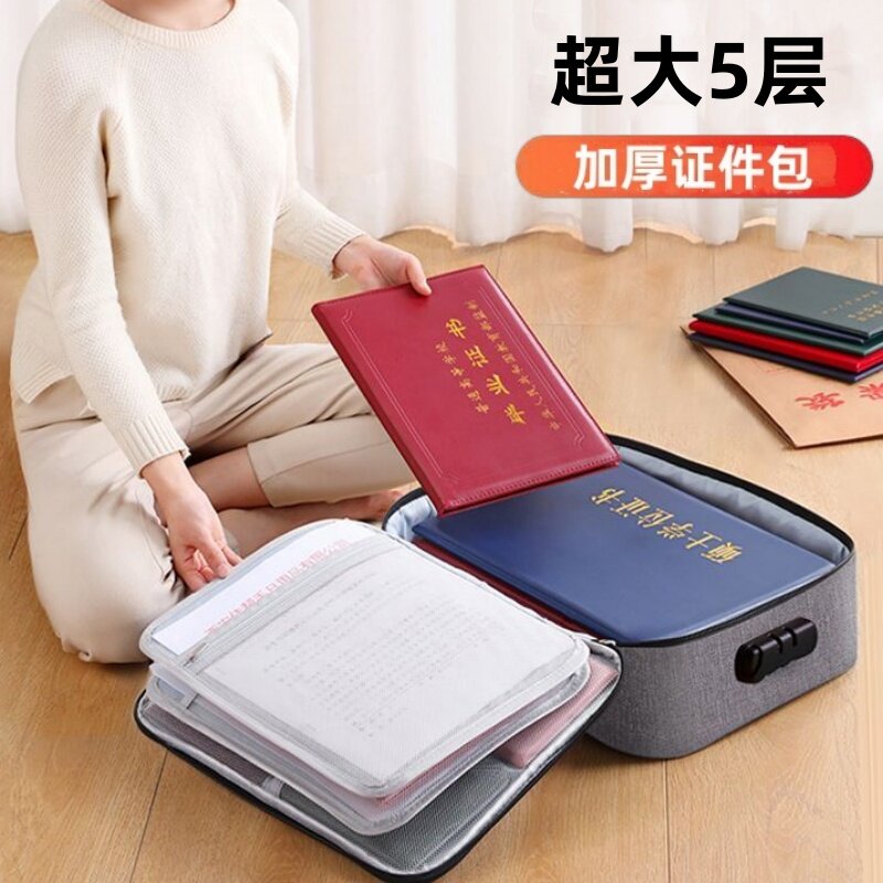 证件收纳包盒家用神器家庭出生证户口本文件证书密码卡包整理箱袋图片