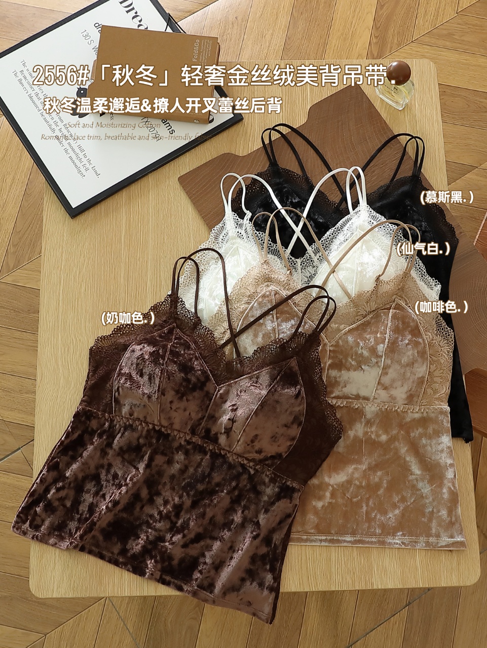 秋冬款蕾丝拼接金丝绒吊带背心女性感带胸垫内搭修身打底保暖内衣