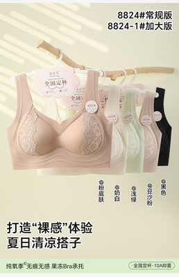 8824果冻条内衣女小胸聚拢收副乳防下垂无痕提拉上托背心式文胸罩