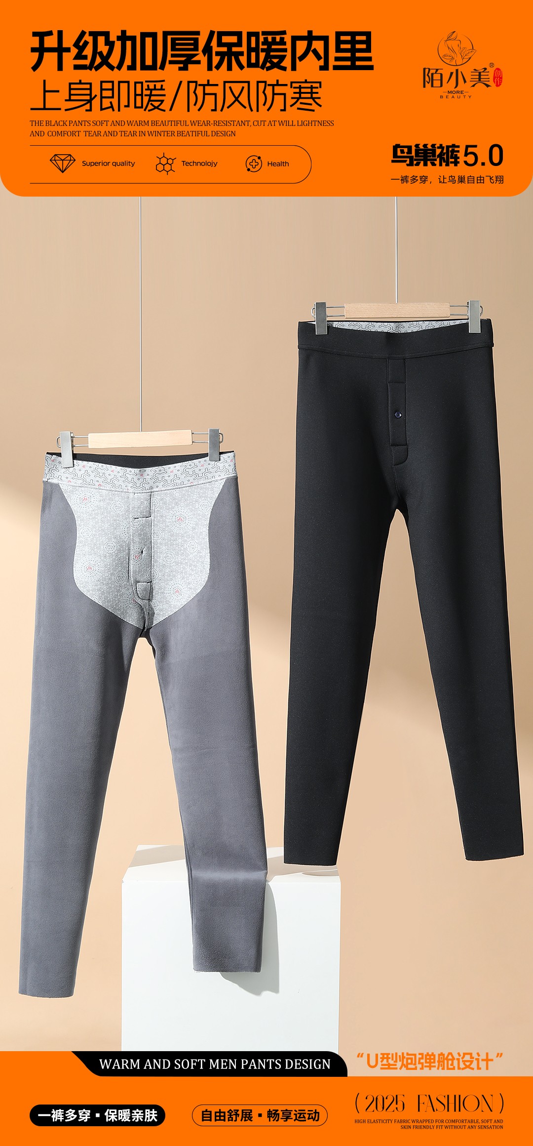 高档男士加绒鲨鱼裤480克冬季紧身加厚裤加绒男士保暖打底裤修身