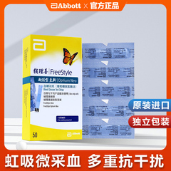 雅培辅理善越佳至新血糖试纸100片家用测试仪试条免调码独立包