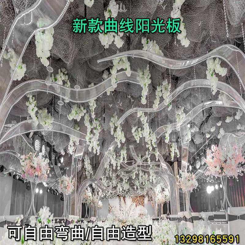 婚庆道具阳光板自由曲线拱门波浪路引婚礼圆环吊顶装饰背景磨砂板