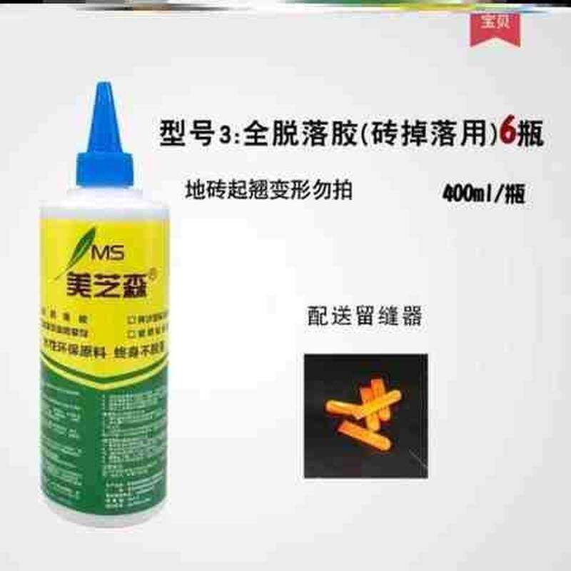 环保水性瓷砖空鼓胶灌注胶工具瓷片灌胶家用异响速干地板修补固u.
