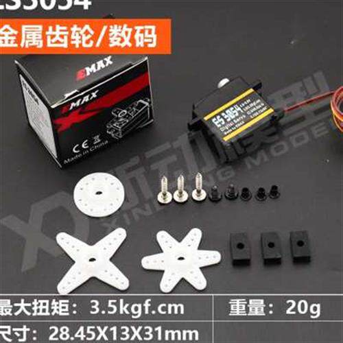 银燕17g 20g舵机 ES3003 ES3004 ES3053 ES3054 模拟数码金属尼龙怎么看?