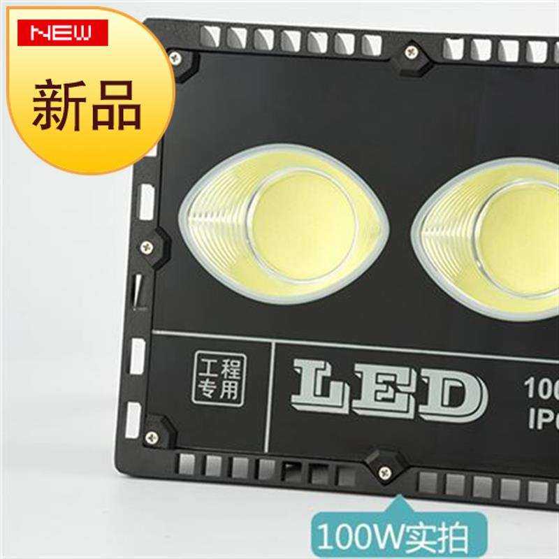 广告w200w投射灯led投光灯50w1090米钻超亮户外防水招牌泛光灯聚