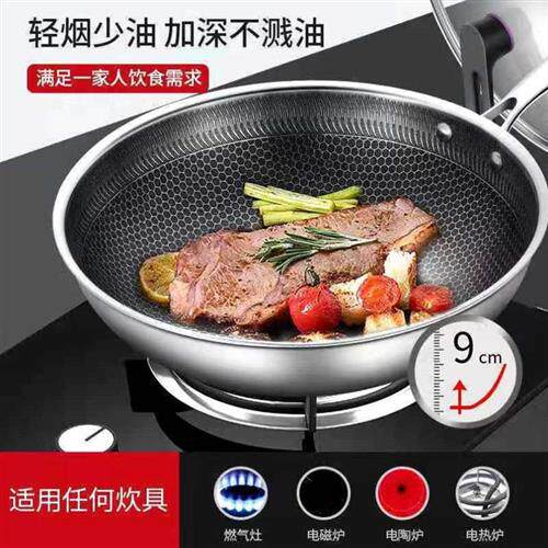 铁盾316双面聚能不锈钢炒锅不粘锅物理无涂层家用炒菜锅