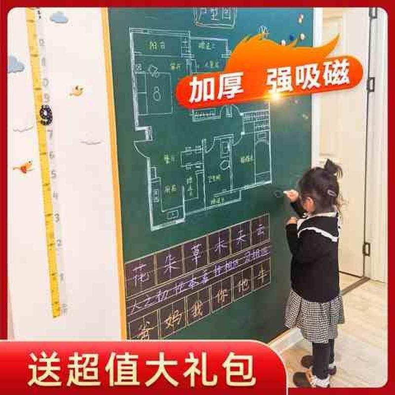 黑板墙贴家用学生磁性黑板贴儿童白板墙贴教师学校可擦写加厚墙贴