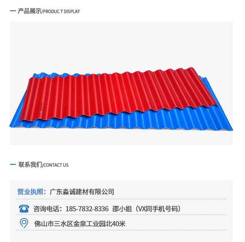 pvc塑料彩钢瓦厂房屋面瓦片铁皮瓦塑钢瓦树脂瓦防腐波浪瓦梯形瓦