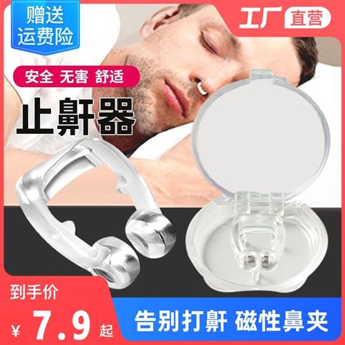 日本止鼾器牙套防止打鼾防呼噜药男女专用防止磨牙神器口腔矫治器