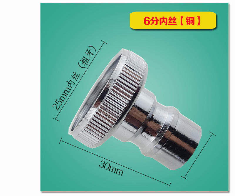 全铜洗衣机水龙头4分6分出水嘴转接头进水上水管接口配件