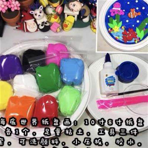 超轻粘土diy材料包太空泥 海洋动物鱼鱼世界海底学生手工活动作业