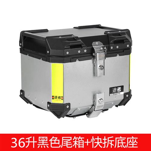 定制途者摩托车铝合金尾箱后备箱踏板车电动车行李箱工具箱通用特