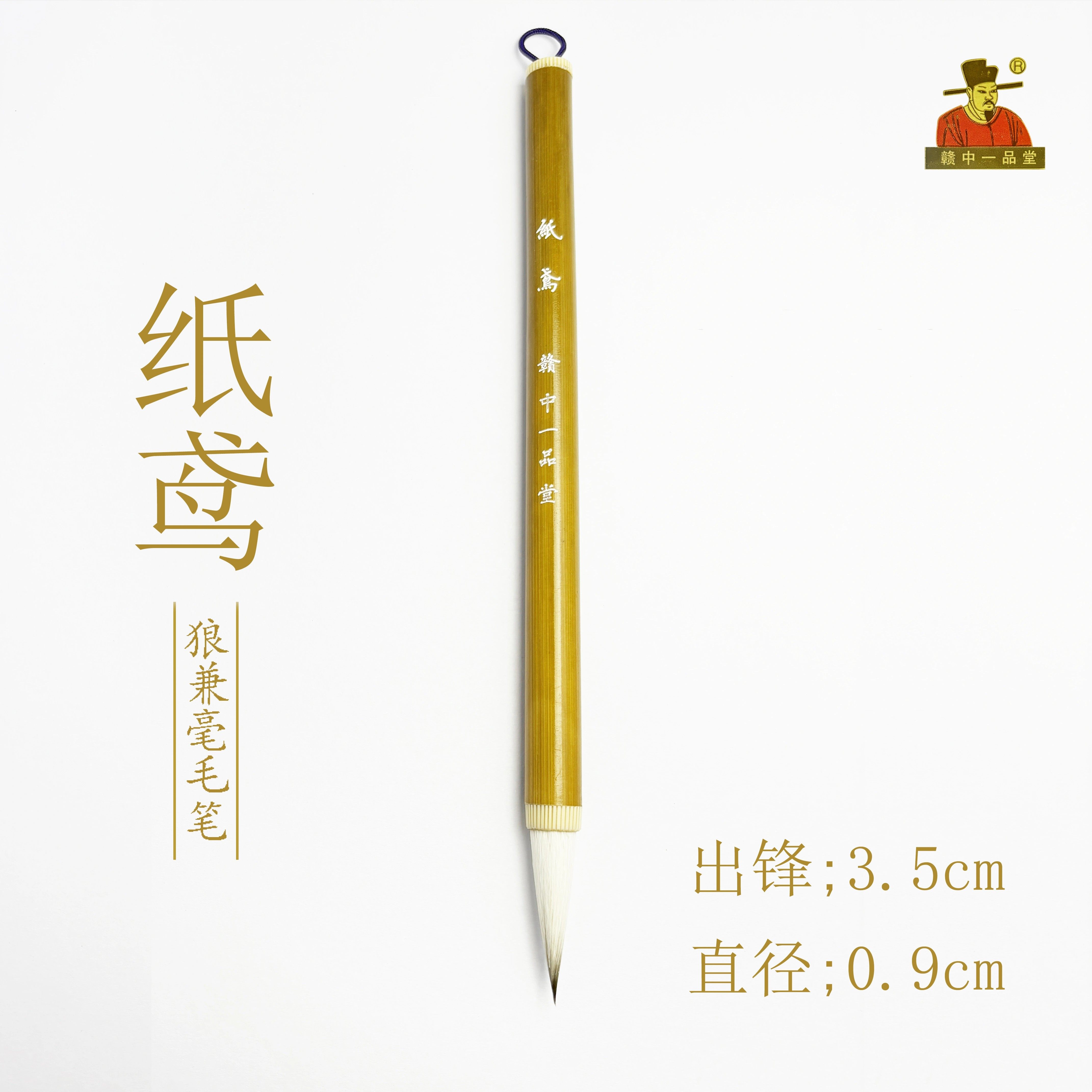 兼毫中楷毛笔初学者入门
