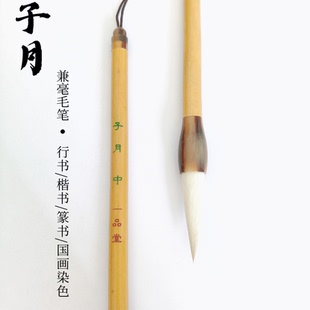 兼毫毛笔初学者书法练习专业楷书篆书隶书大中小号练字笔学生入门湖笔套装柔韧相宜写毛笔字文房四宝国画