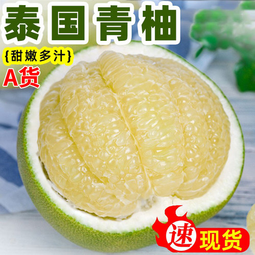 泰国青柚畅销榜品质好