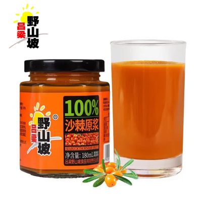 沙棘原浆降血压降血脂