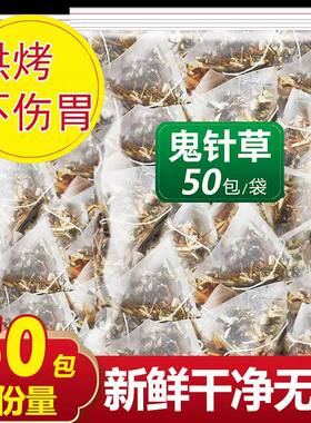 鬼针草三叶降低血压祛脂降低血液粘稠度血胆固醇帮助改善或消除高血压症状清热解毒三高茶克星养生茶